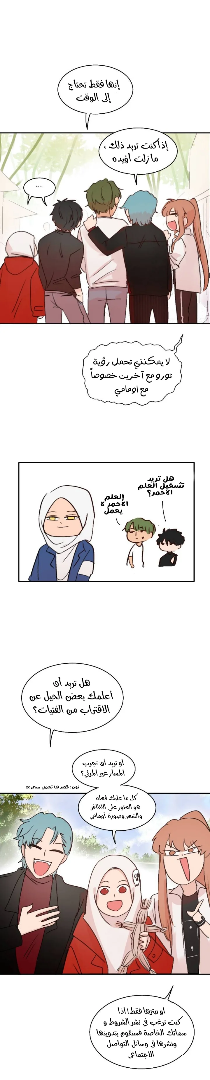 Read WEE!!! AR Manga Online