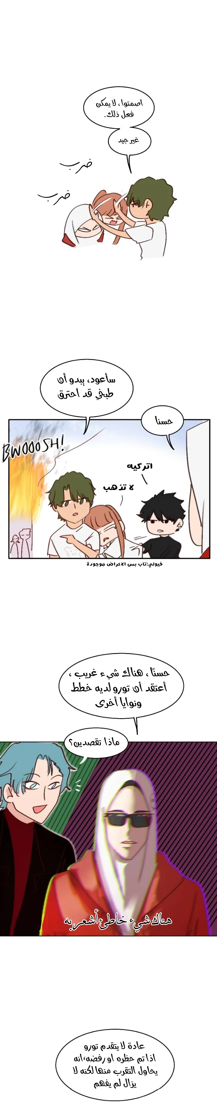 Read WEE!!! AR Manga Online