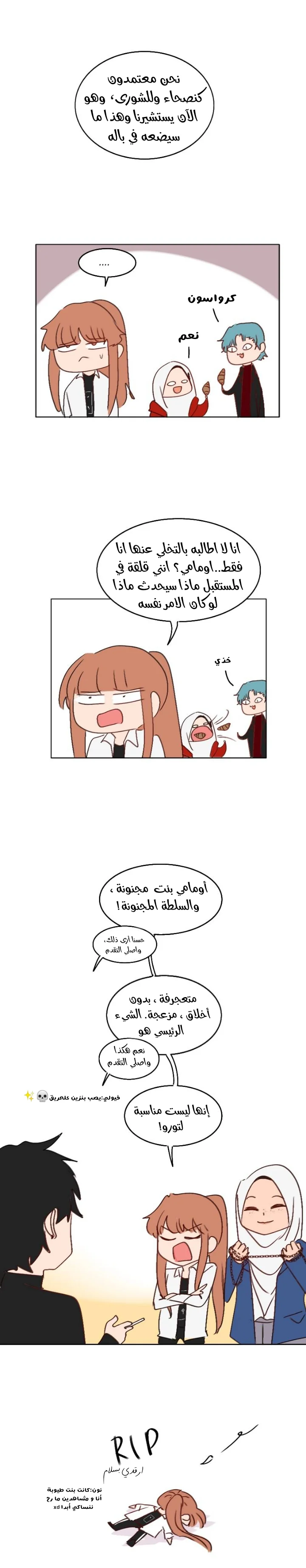 Read WEE!!! AR Manga Online