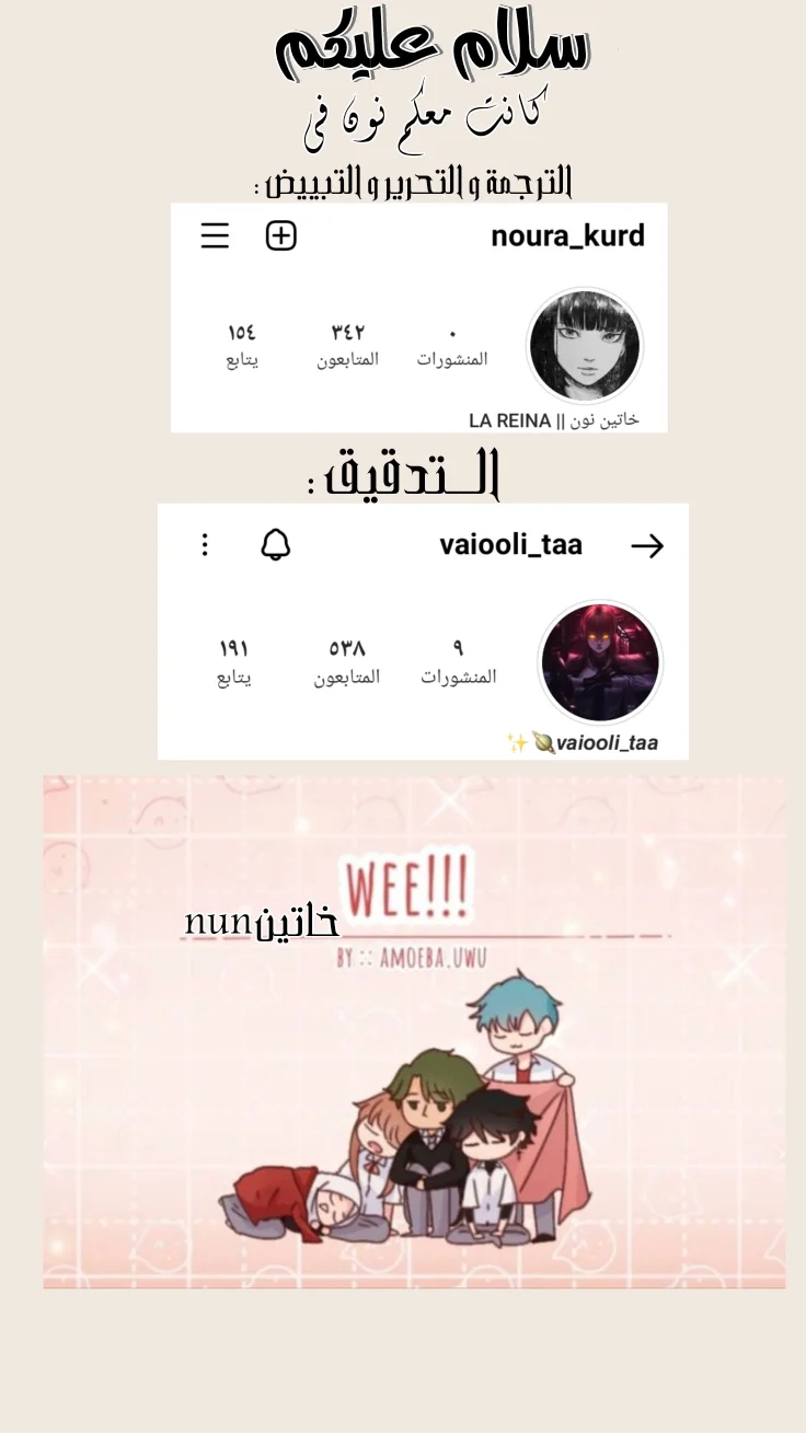 Read WEE!!! AR Manga Online