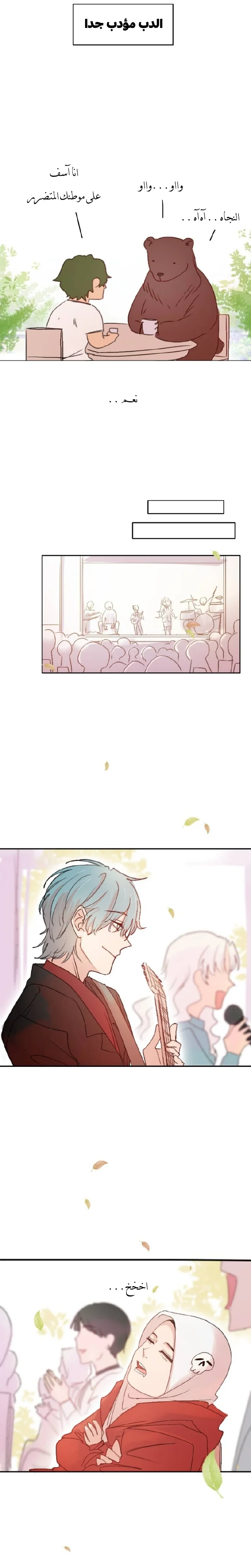 Read WEE!!! AR Manga Online