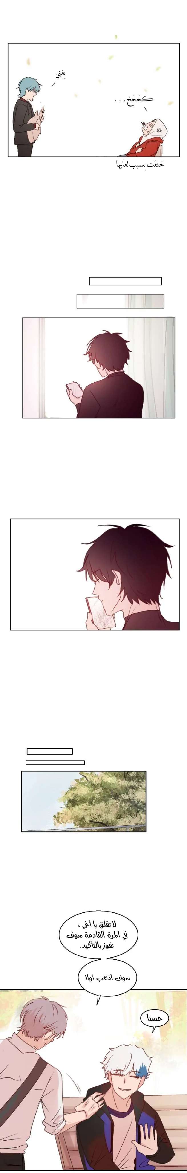Read WEE!!! AR Manga Online