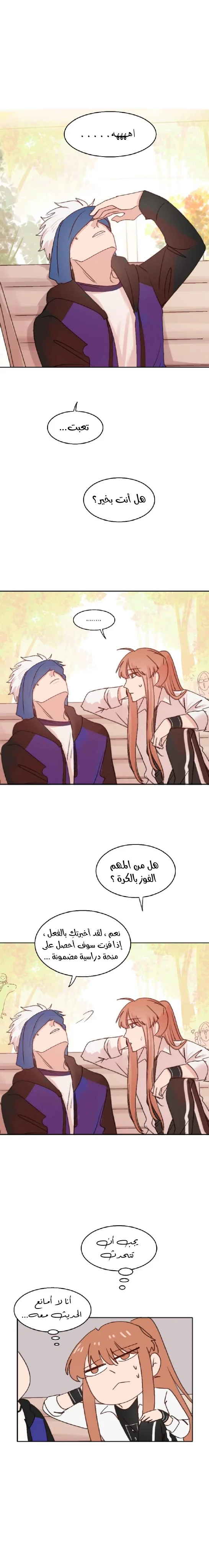Read WEE!!! AR Manga Online