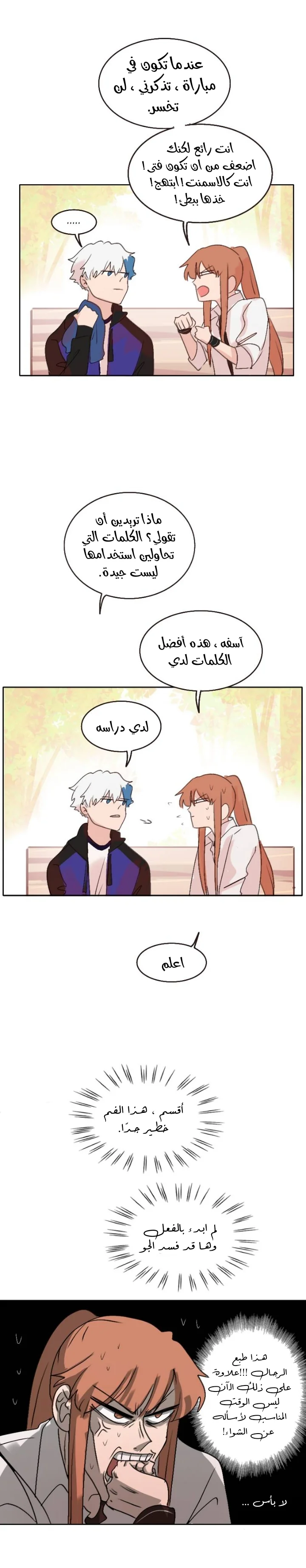 Read WEE!!! AR Manga Online