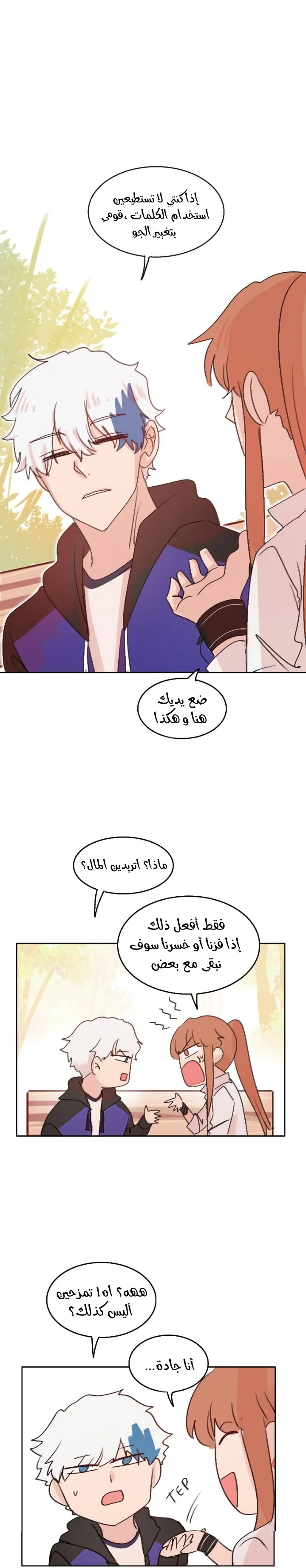 Read WEE!!! AR Manga Online