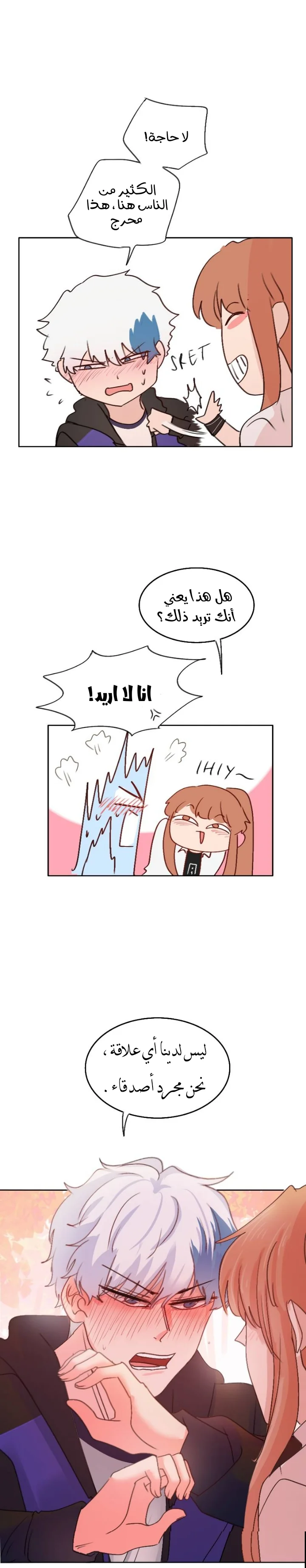 Read WEE!!! AR Manga Online