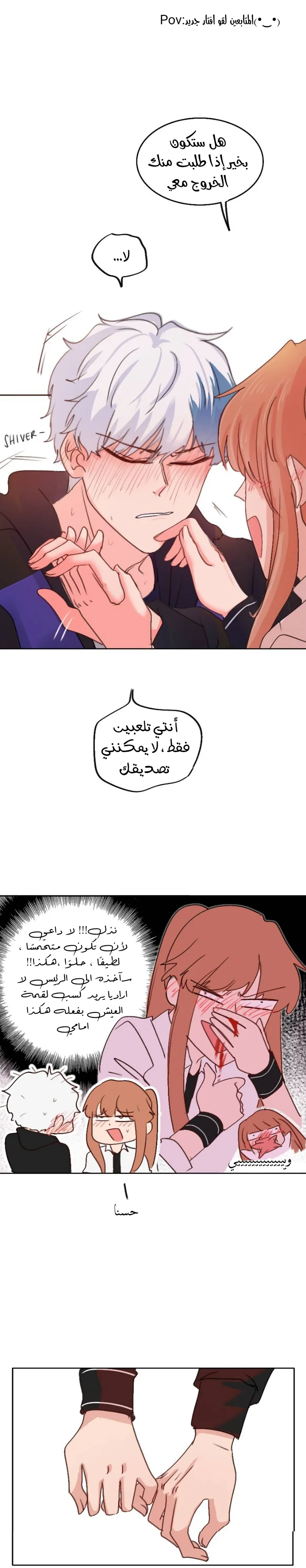 Read WEE!!! AR Manga Online