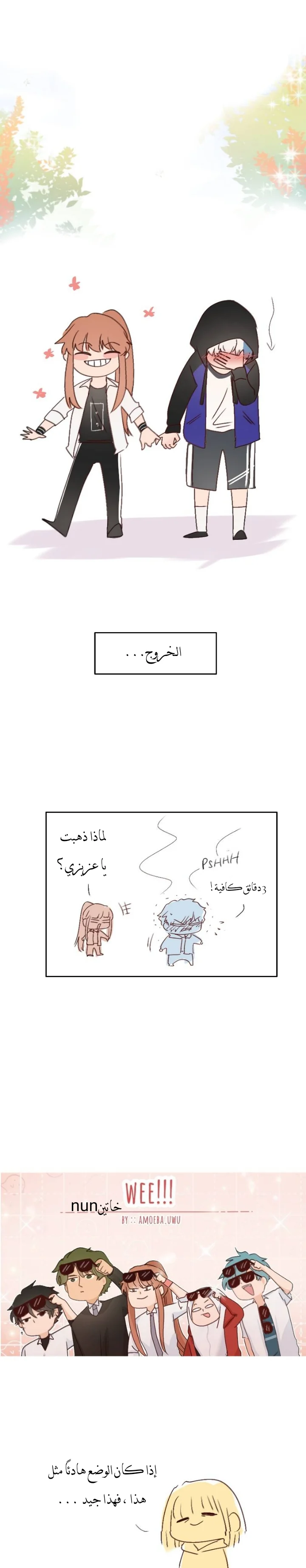 Read WEE!!! AR Manga Online