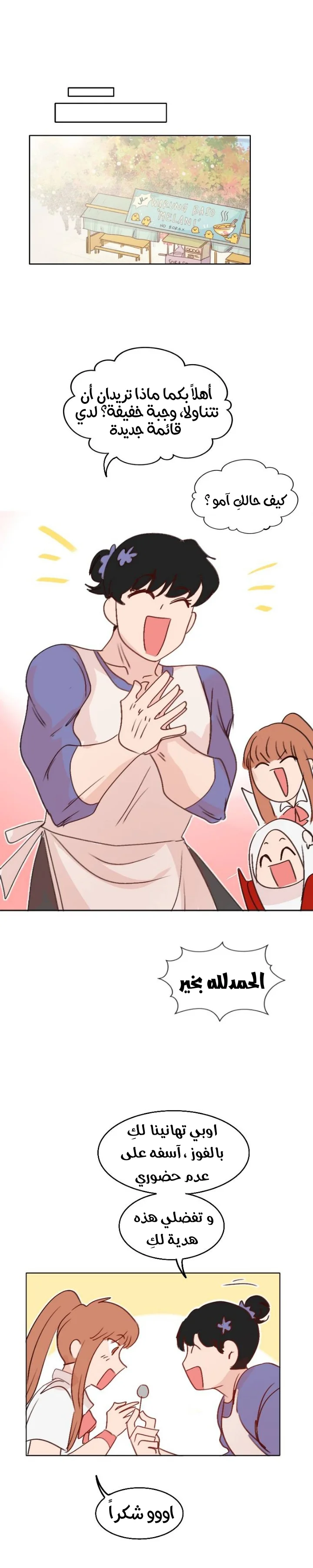 Read WEE!!! AR Manga Online