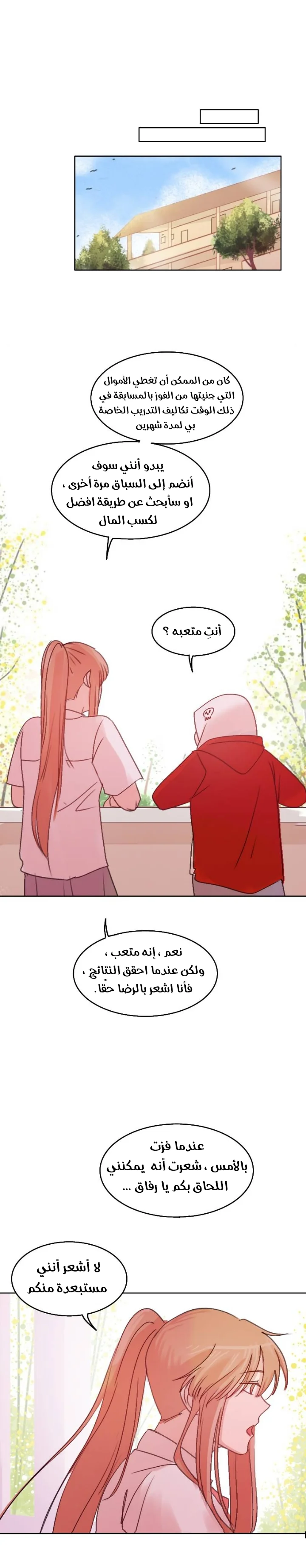 Read WEE!!! AR Manga Online