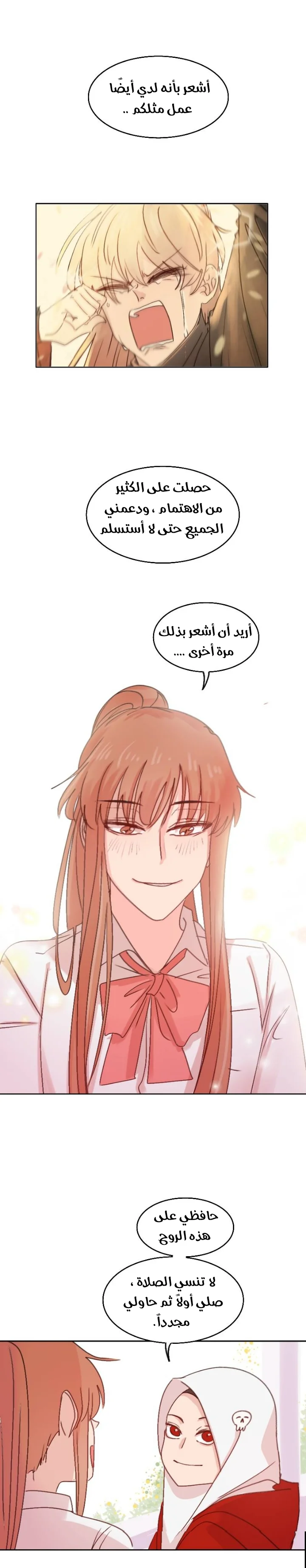 Read WEE!!! AR Manga Online