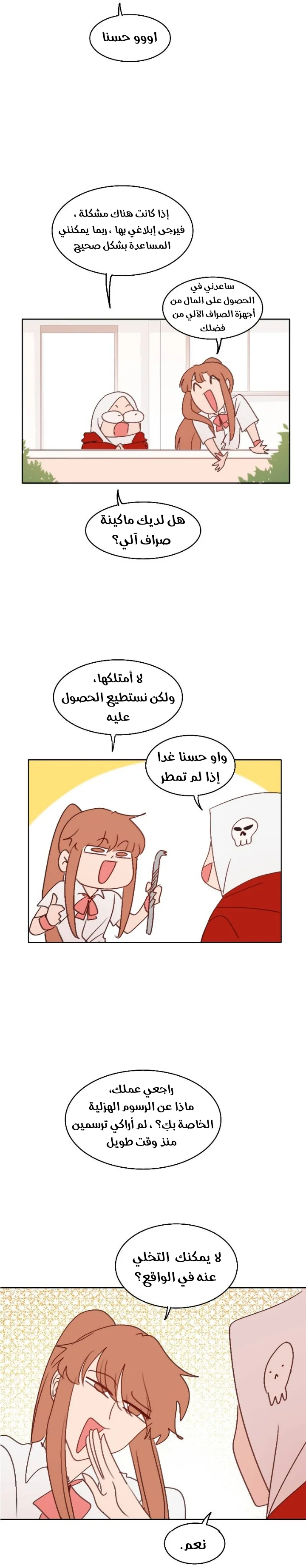 Read WEE!!! AR Manga Online