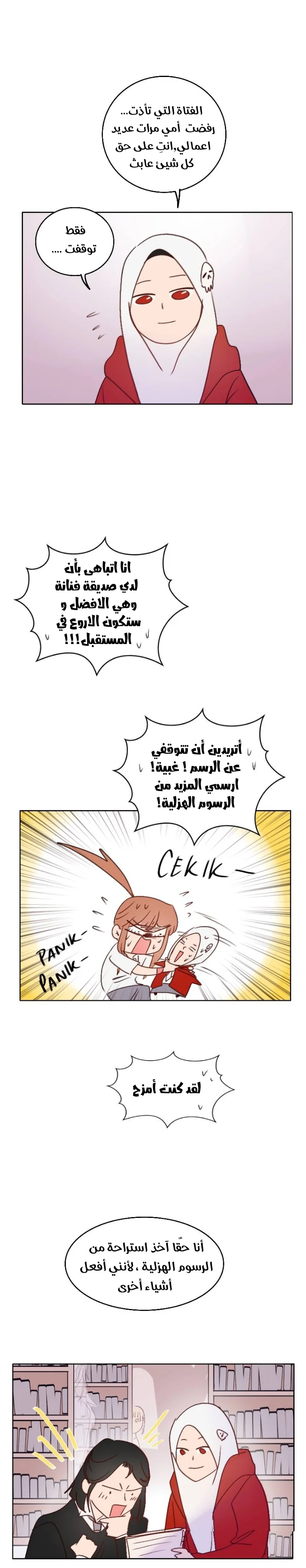 Read WEE!!! AR Manga Online