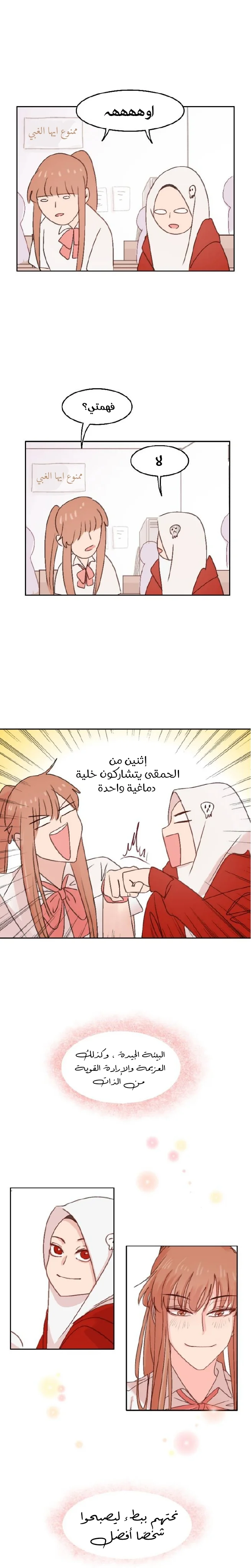 Read WEE!!! AR Manga Online