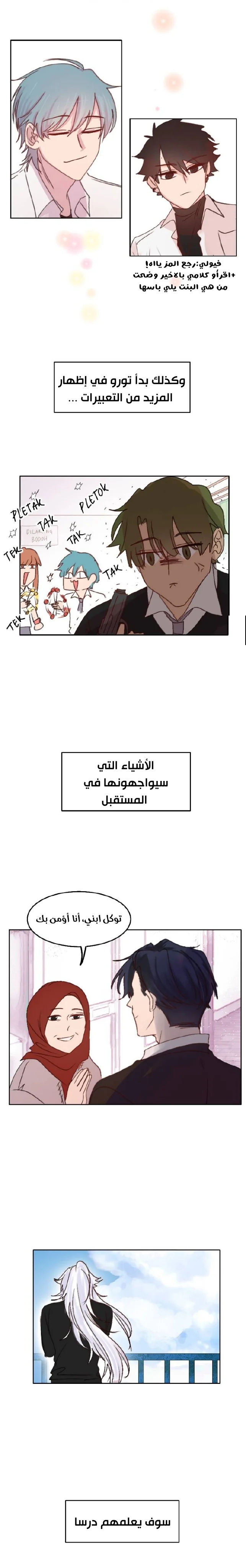 Read WEE!!! AR Manga Online