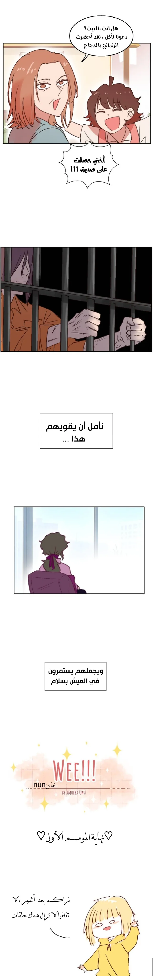 Read WEE!!! AR Manga Online