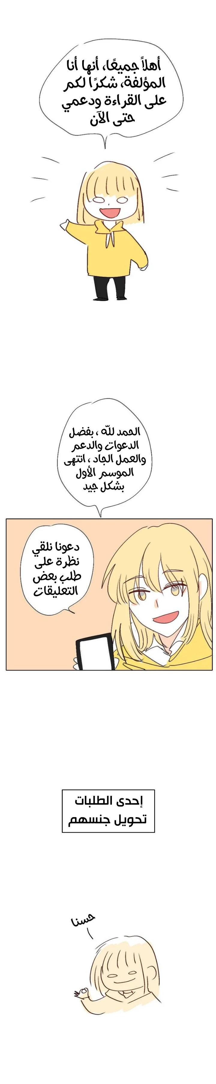 Read WEE!!! AR Manga Online