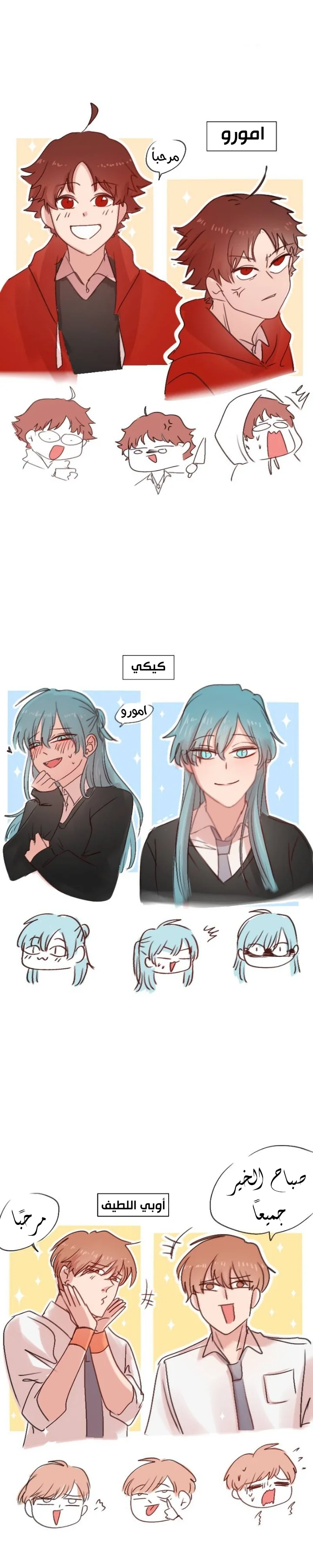 Read WEE!!! AR Manga Online