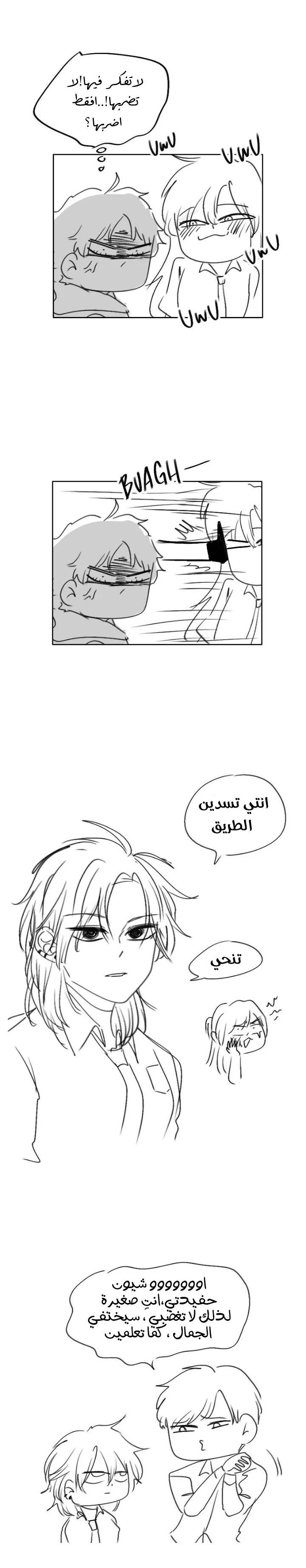 Read WEE!!! AR Manga Online