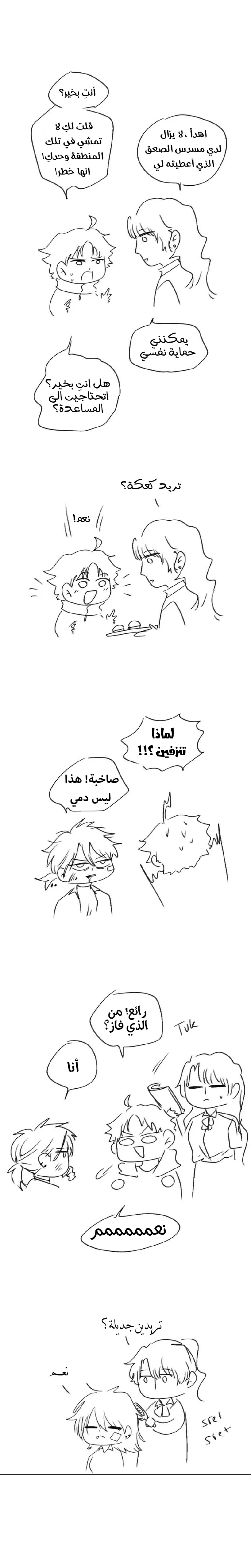 Read WEE!!! AR Manga Online