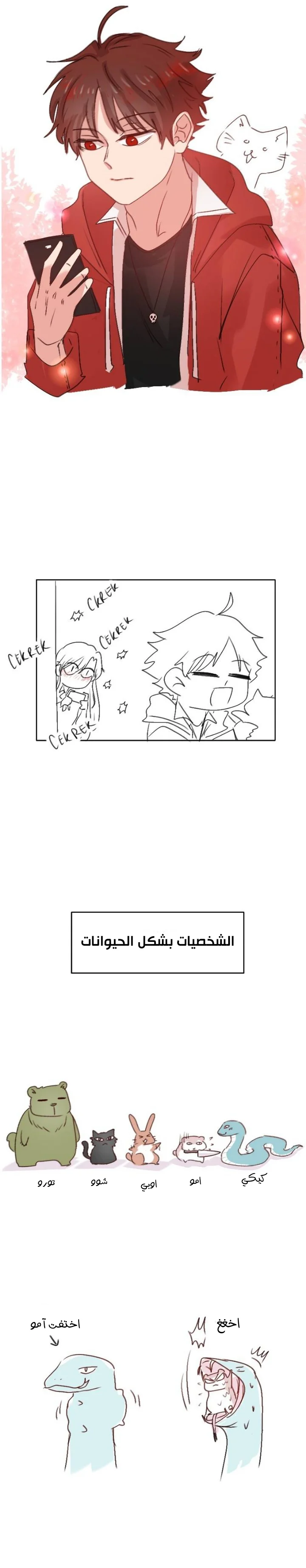 Read WEE!!! AR Manga Online