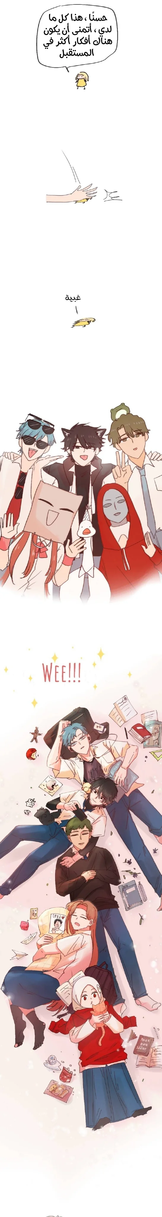 Read WEE!!! AR Manga Online