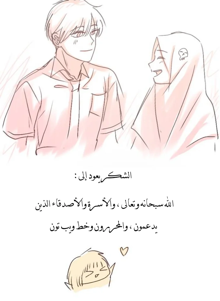 Read WEE!!! AR Manga Online