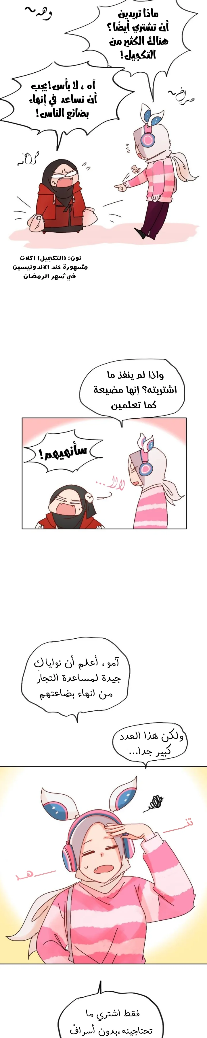 Read WEE!!! AR Manga Online