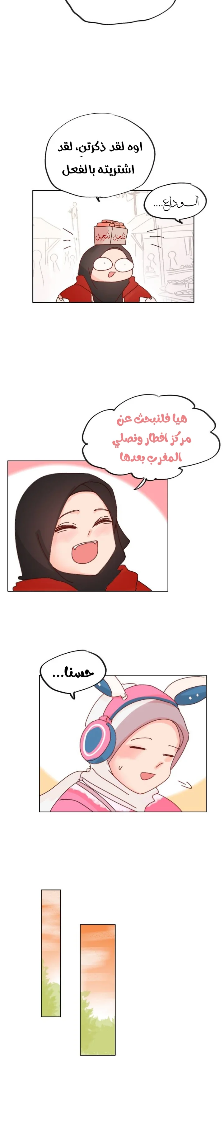 Read WEE!!! AR Manga Online