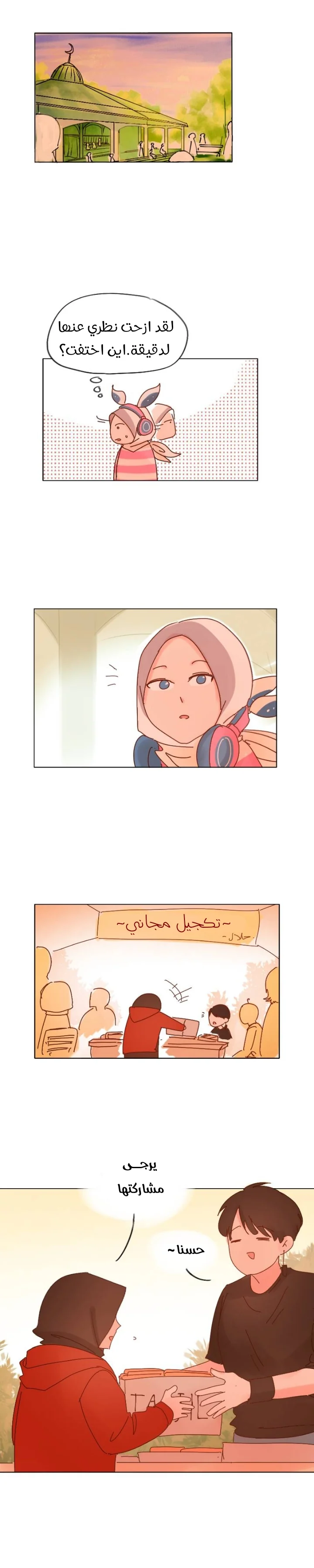 Read WEE!!! AR Manga Online