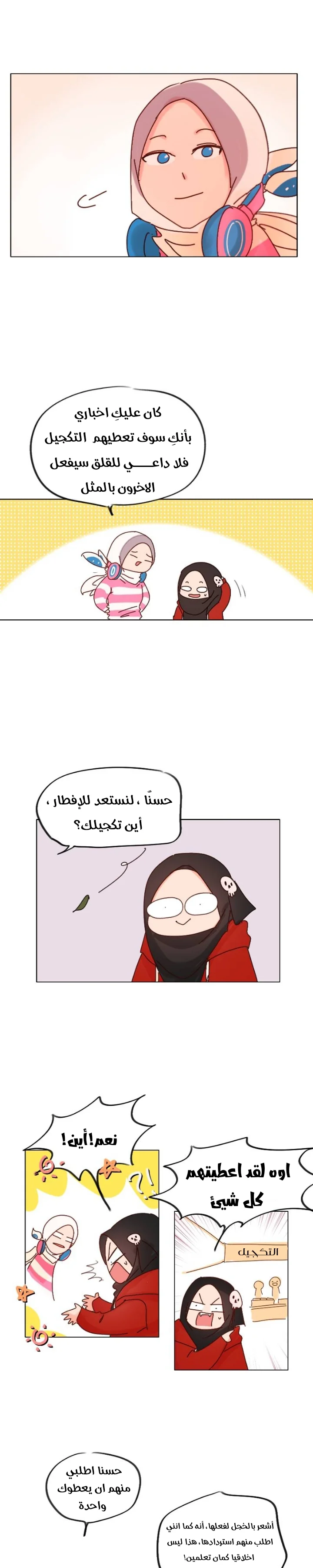 Read WEE!!! AR Manga Online