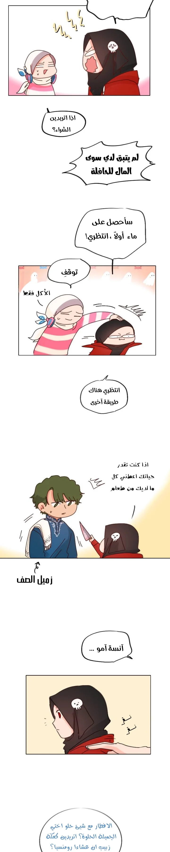 Read WEE!!! AR Manga Online