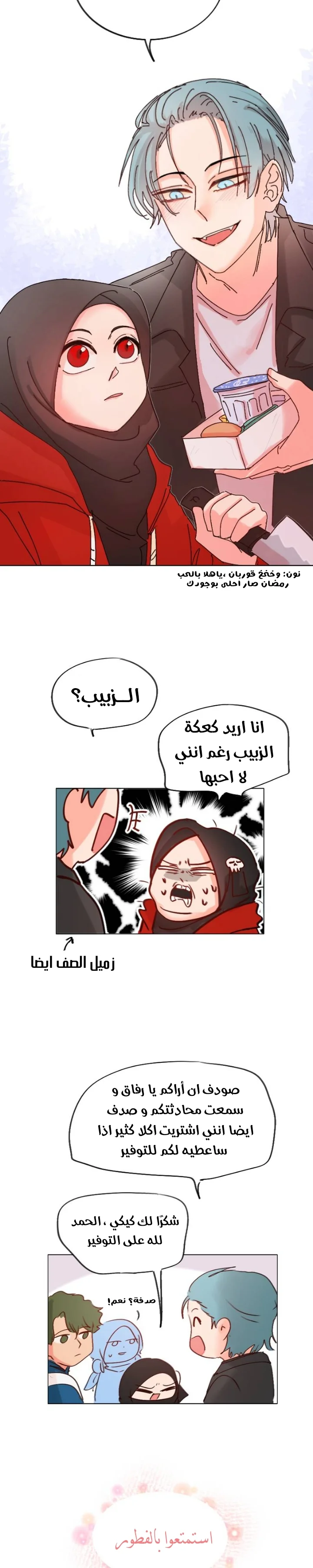 Read WEE!!! AR Manga Online