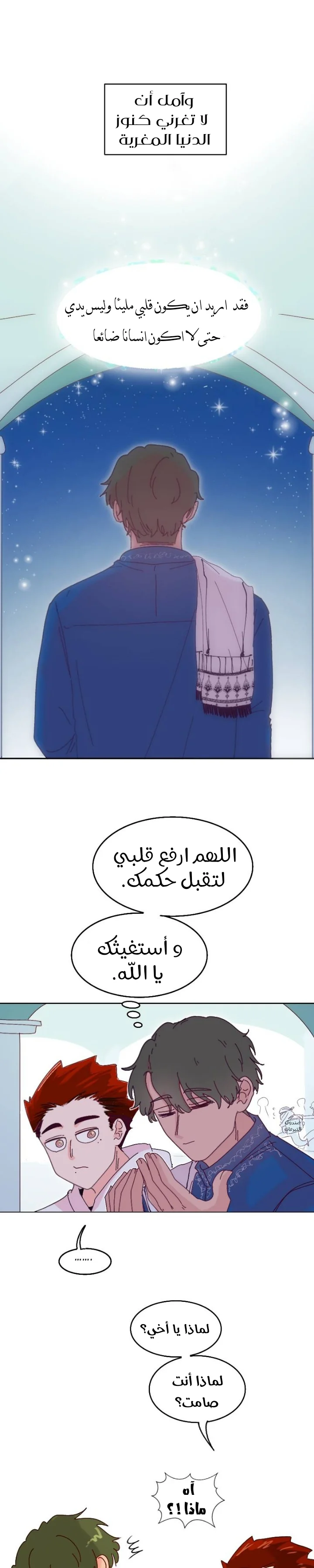 Read WEE!!! AR Manga Online