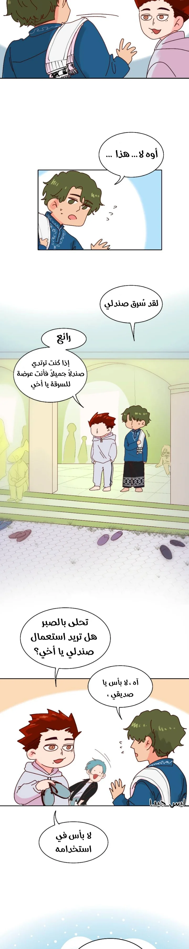 Read WEE!!! AR Manga Online