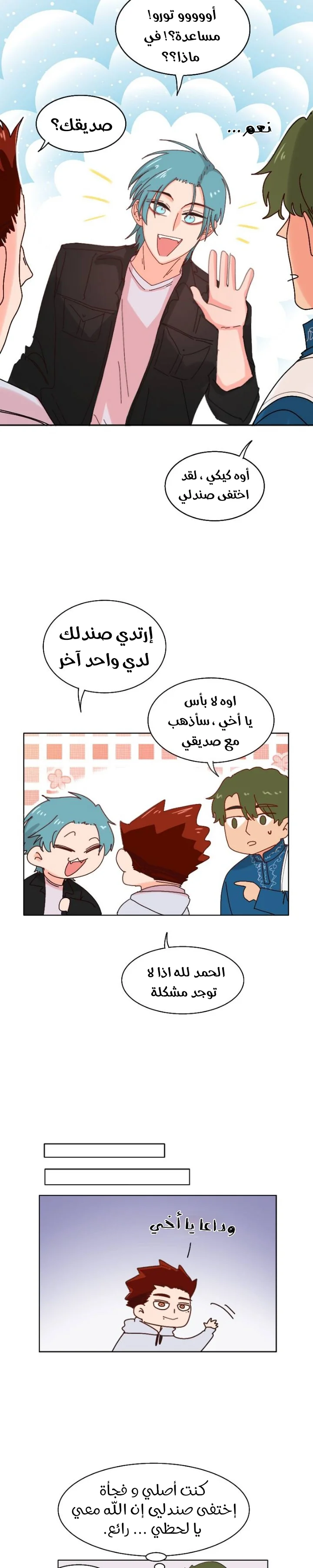 Read WEE!!! AR Manga Online