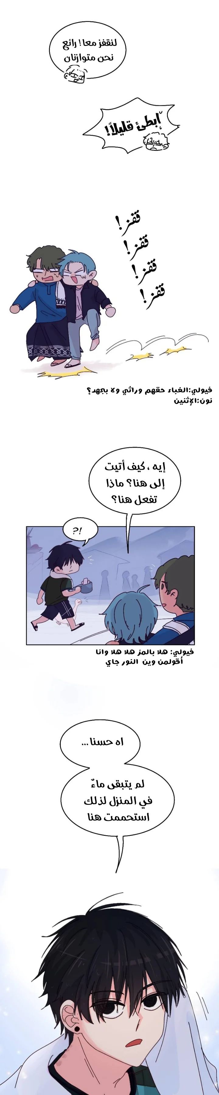 Read WEE!!! AR Manga Online