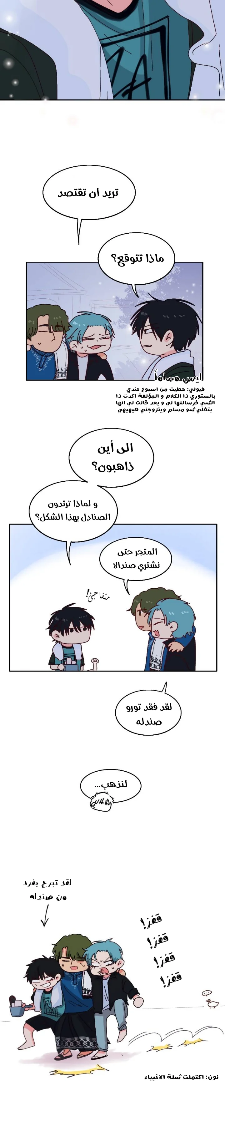 Read WEE!!! AR Manga Online