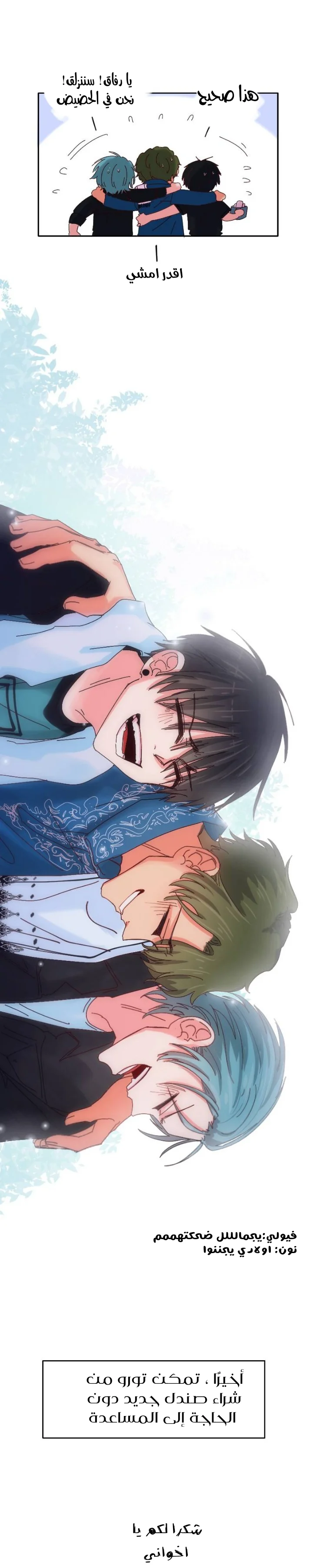 Read WEE!!! AR Manga Online
