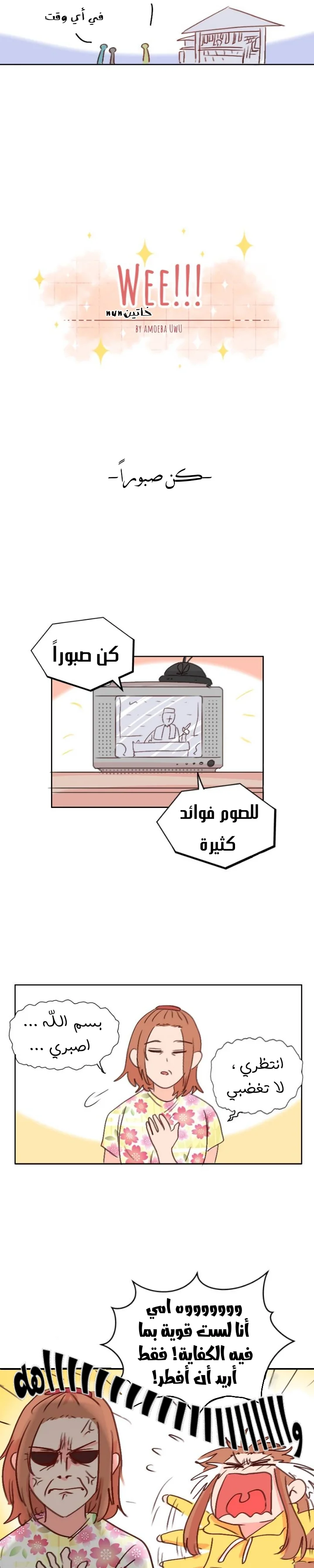 Read WEE!!! AR Manga Online