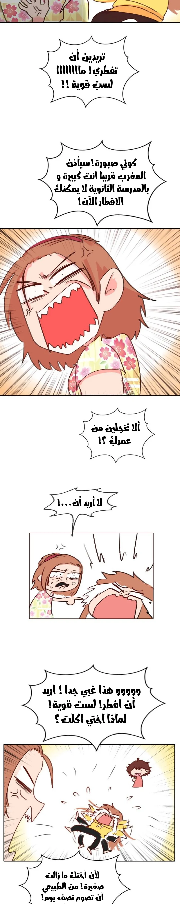 Read WEE!!! AR Manga Online