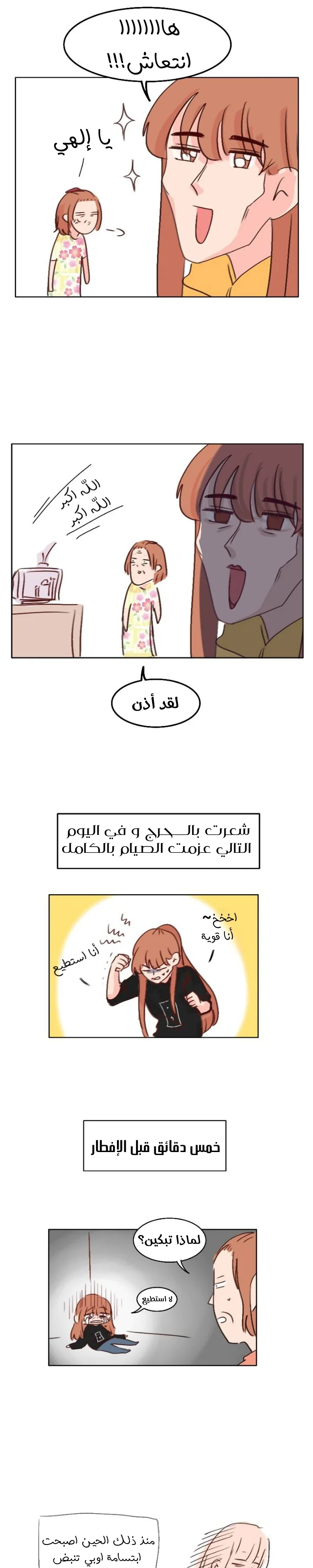 Read WEE!!! AR Manga Online