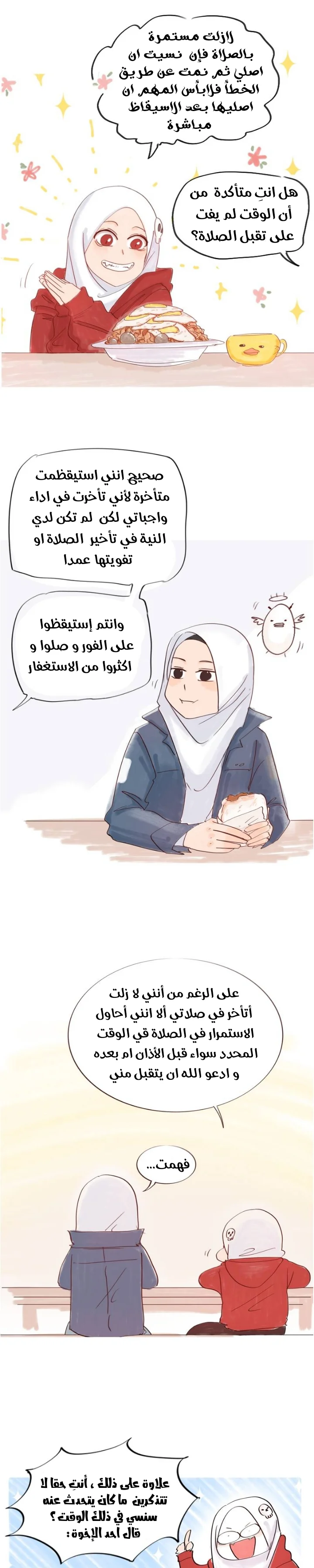 Read WEE!!! AR Manga Online