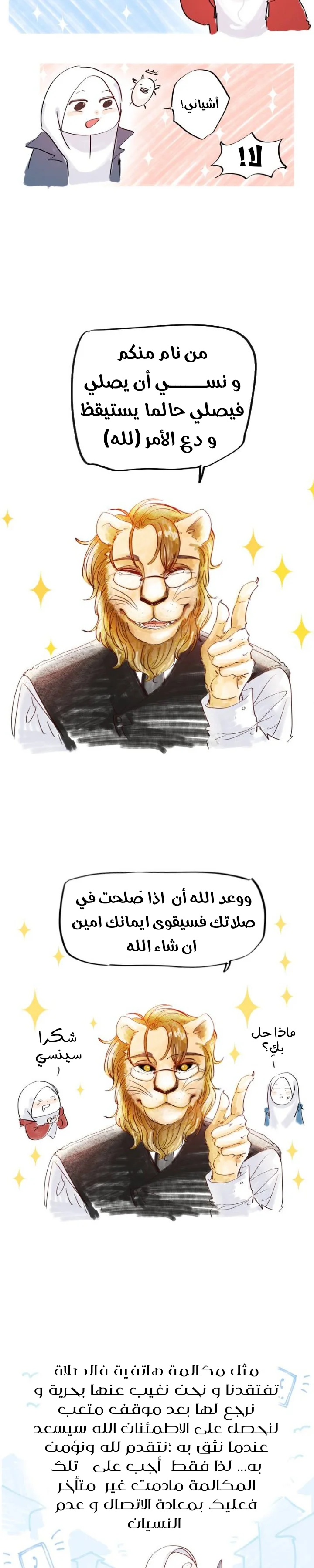 Read WEE!!! AR Manga Online