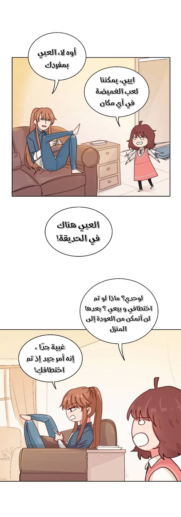 Read WEE!!! AR Manga Online