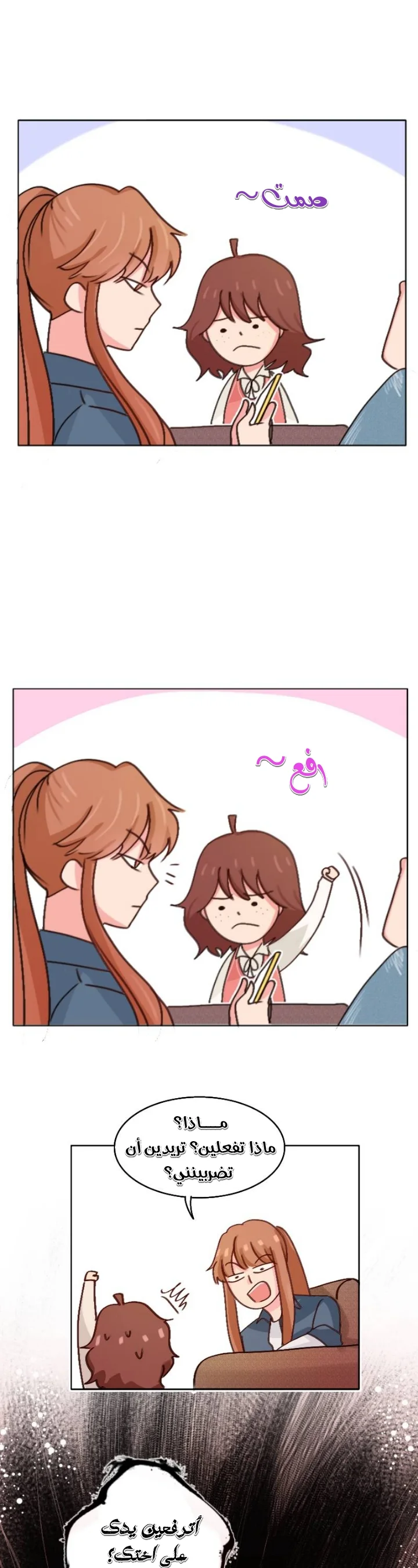Read WEE!!! AR Manga Online