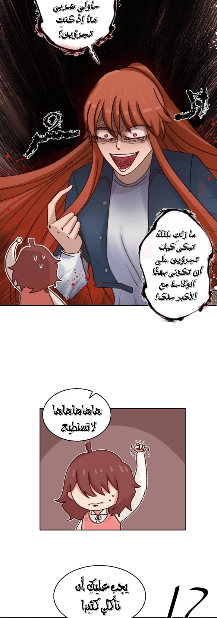 Read WEE!!! AR Manga Online
