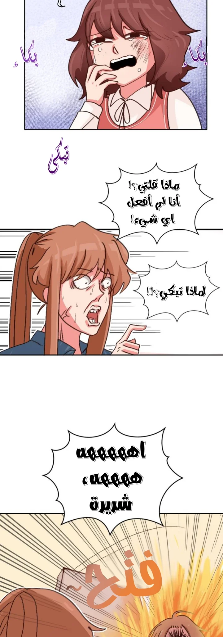 Read WEE!!! AR Manga Online