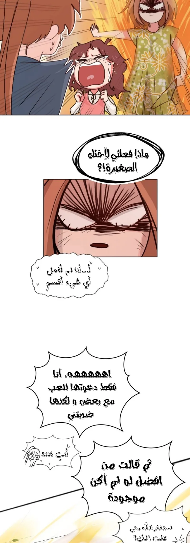 Read WEE!!! AR Manga Online