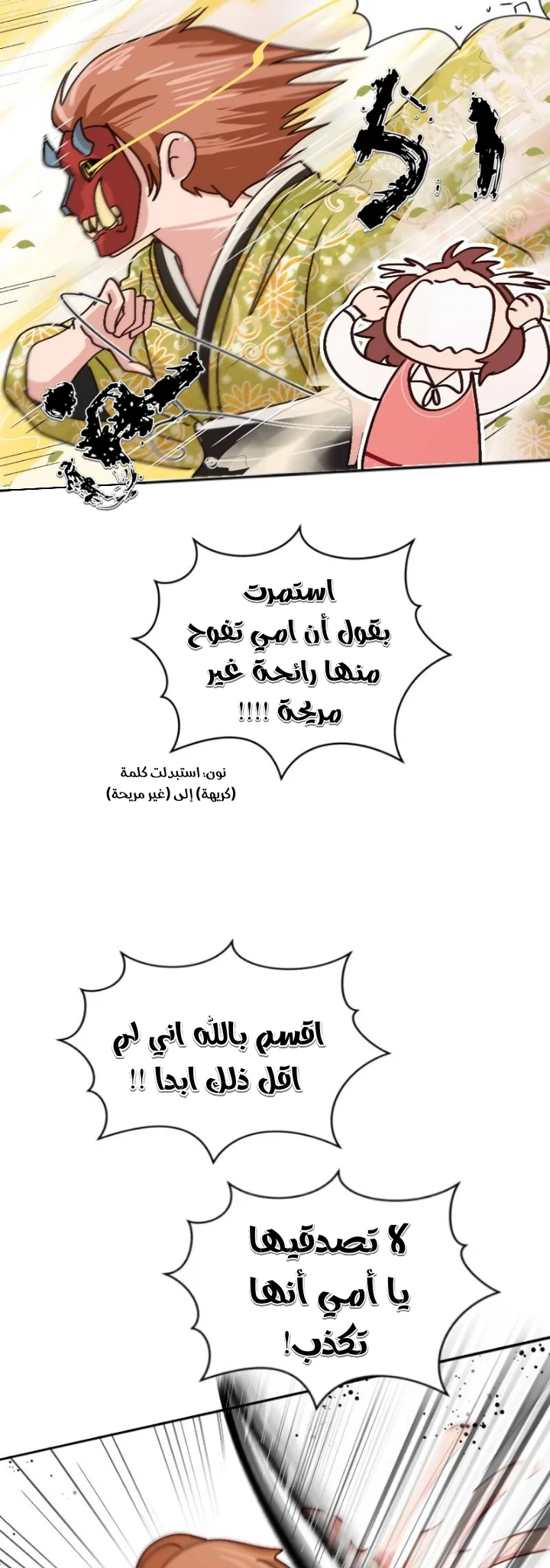 Read WEE!!! AR Manga Online